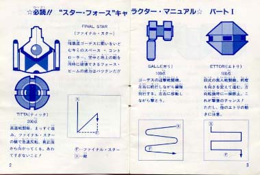 ����饯�����ޥ˥奢�룱