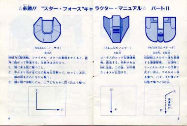 ����饯�����ޥ˥奢�룲