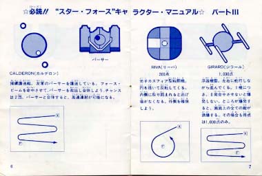 ����饯�����ޥ˥奢�룳