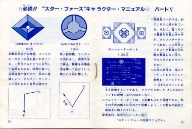 ����饯�����ޥ˥奢�룵