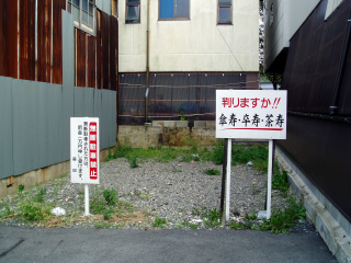 �����Ϥ˴��Ĥ���