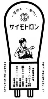 ����������¥��β��Ϻ㤨�Ƥ��� �ޥĥ����פΥ�����ȥ���ʤ��